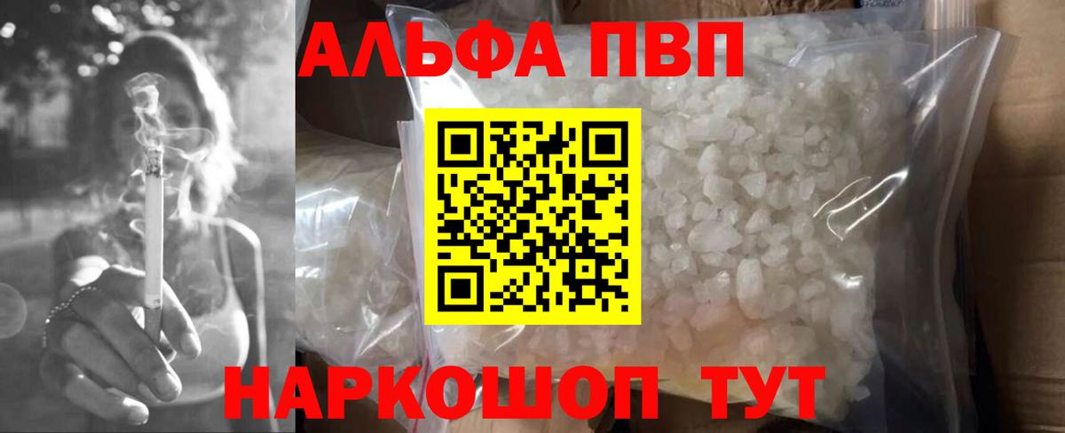 A PVP СК КРИС  Вход с VPN  Alpha-PVP  Выкса 