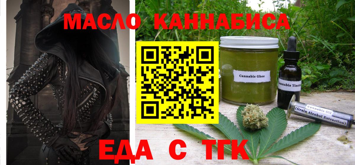 Canna-Cookies конопля  Вход с VPN  Выкса 