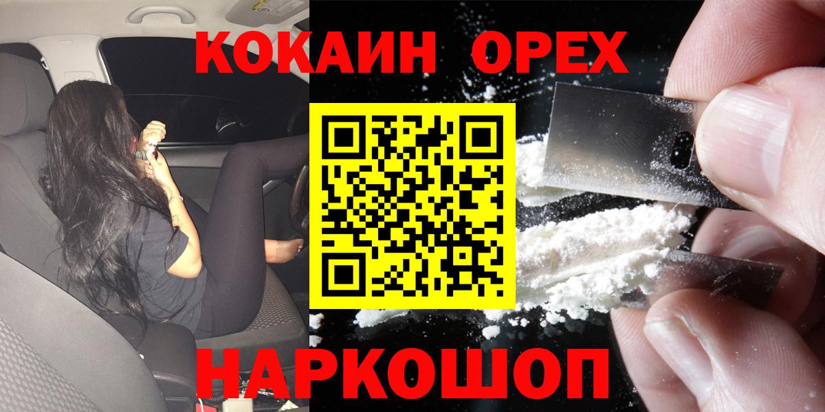 КОКАИН 99% Выкса