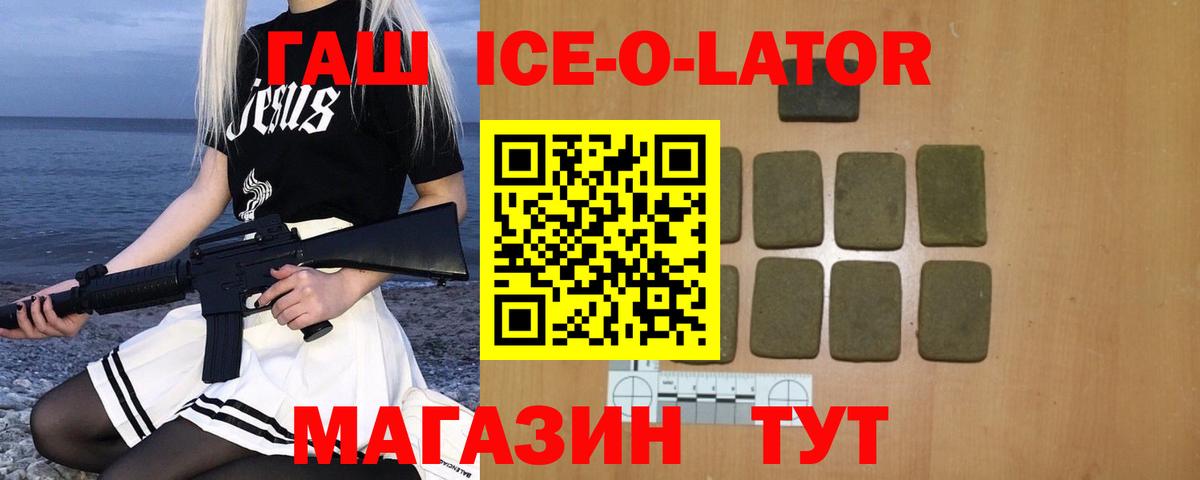 ГАШ hashish Выкса