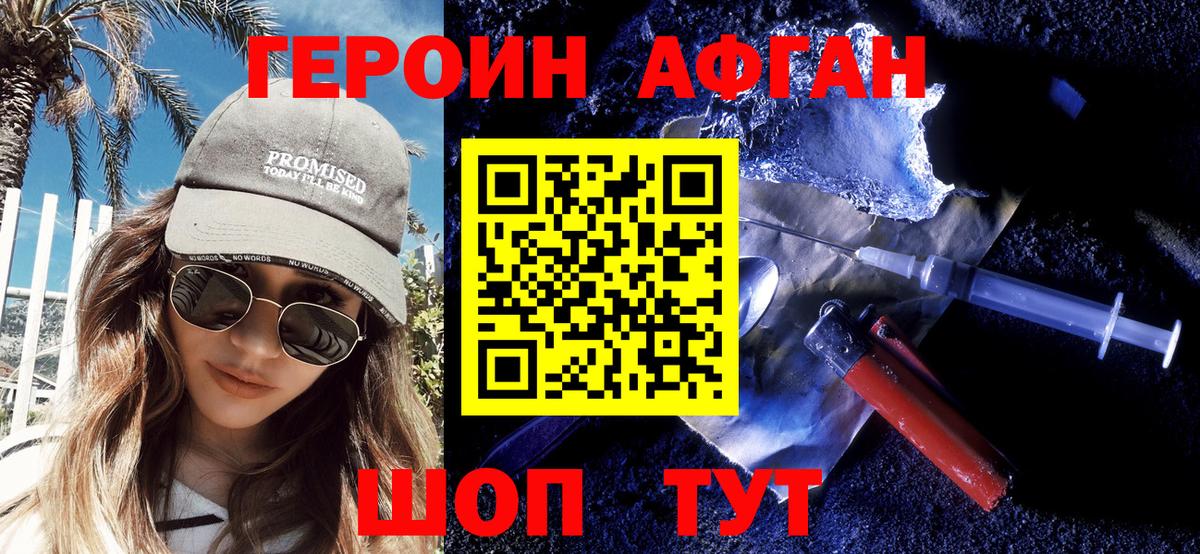 ГЕРОИН  Героин VHQ  Вход с VPN  Выкса 
