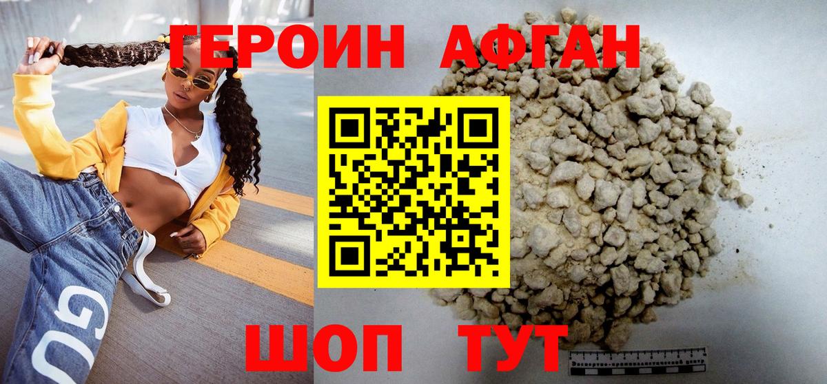 Героин белый Выкса