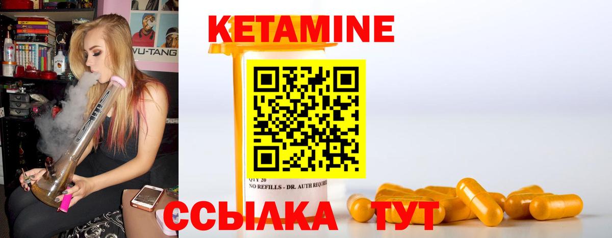 КЕТАМИН ketamine  Вход с VPN  Выкса 