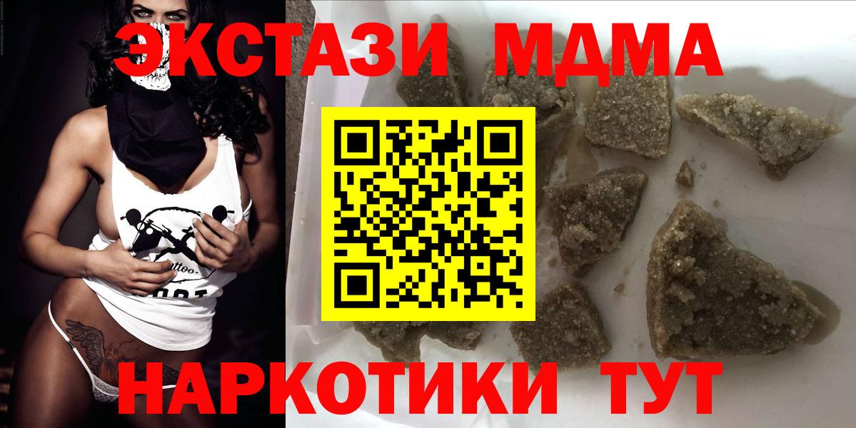 MDMA молли Выкса