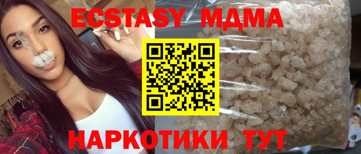 МДМА  MDMA crystal  Выкса  Вход с VPN  МДМА Molly 