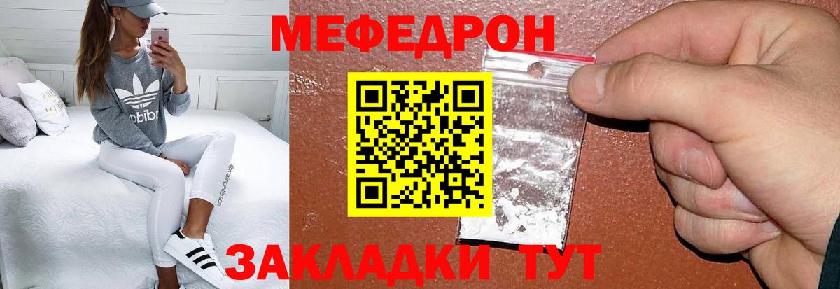 Меф mephedrone  Мефедрон кристаллы  МЯУ-МЯУ  Вход с VPN  Выкса  МЯУ-МЯУ 
