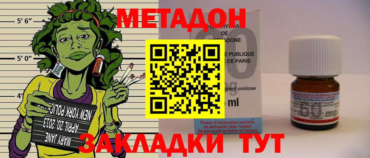Выкса  Метадон VHQ  Вход с VPN 
