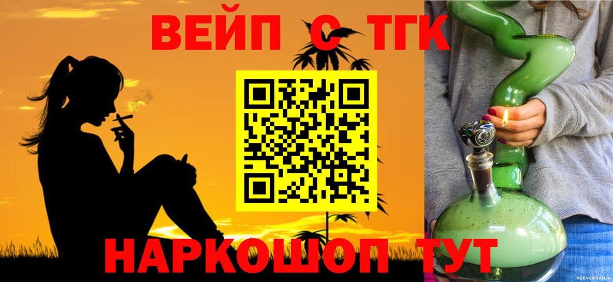 купить  сайты  Дистиллят ТГК жижа  Вход с VPN  Выкса 