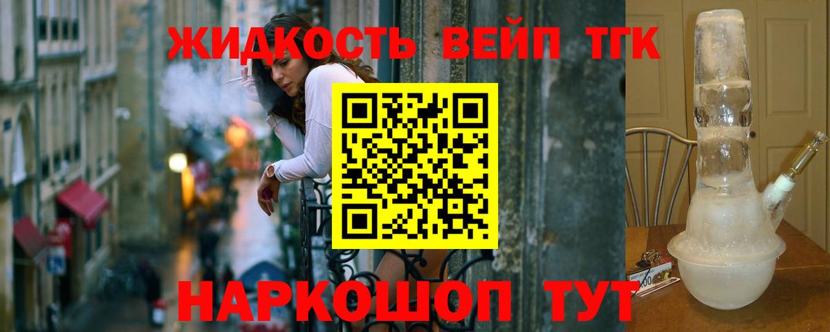 ТГК THC oil Выкса